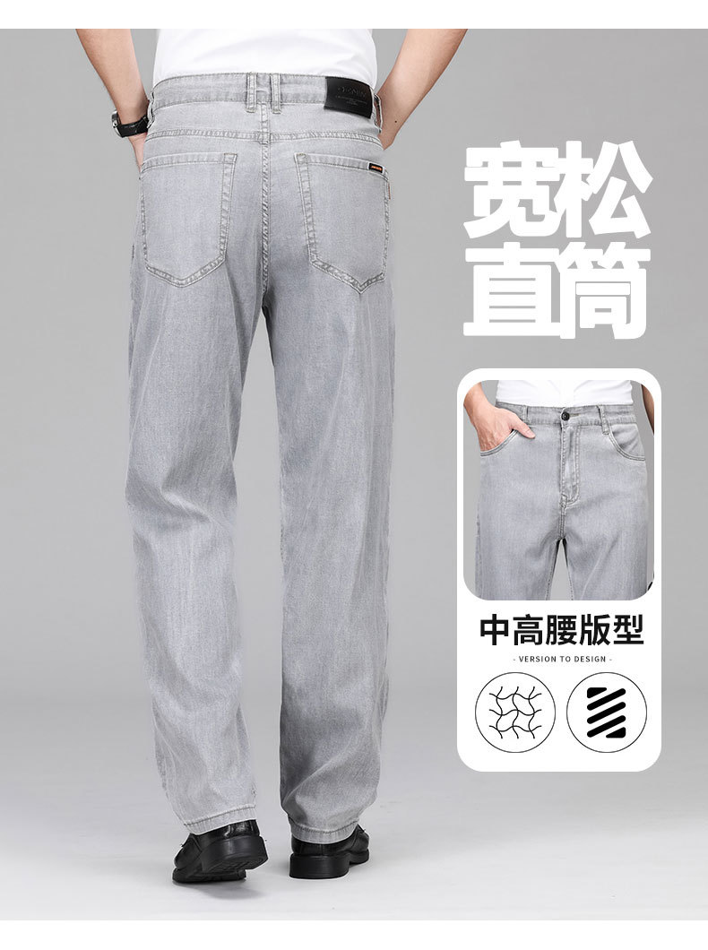 春夏季薄款天丝男士牛仔裤2025新款商务休闲经典中腰水洗裤子男详情8