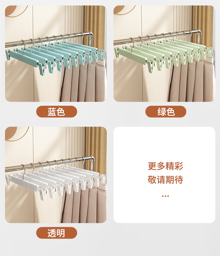 磨砂裤架塑料裤夹服装店家用成人无痕衣架彩色磨砂衣架可伸缩裤夹详情7