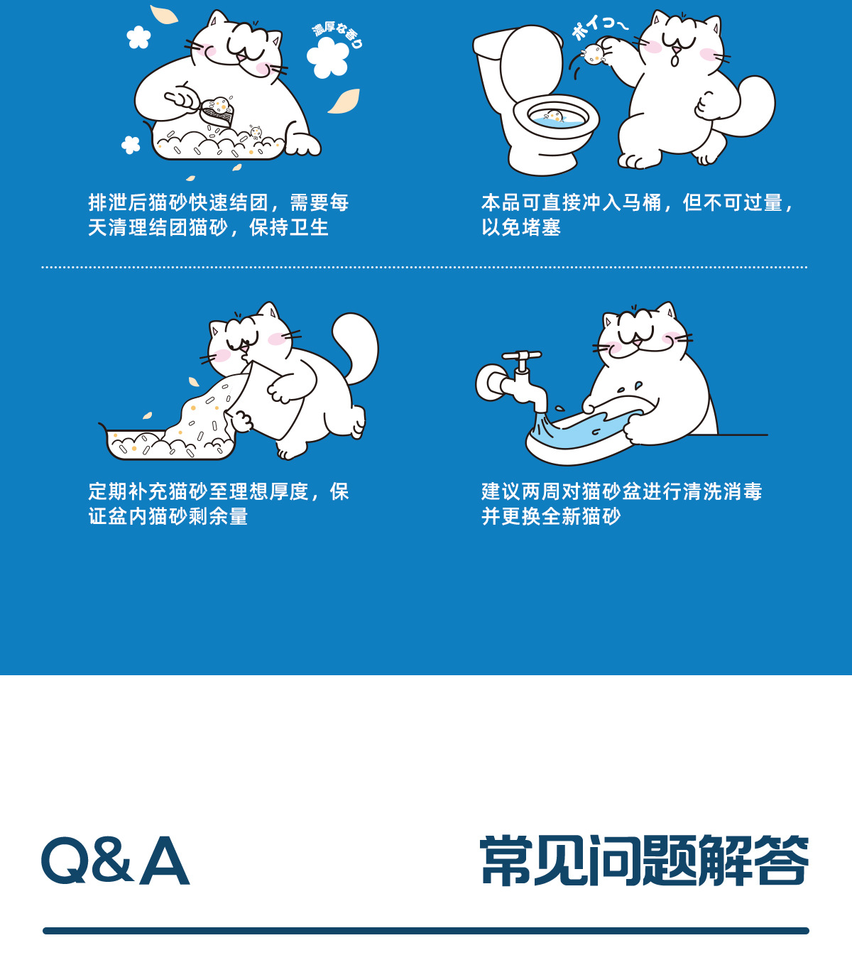 日本nikoro妮可露猫砂混合豆腐膨润土奶香樱花茉莉纯木薯除臭猫沙详情19