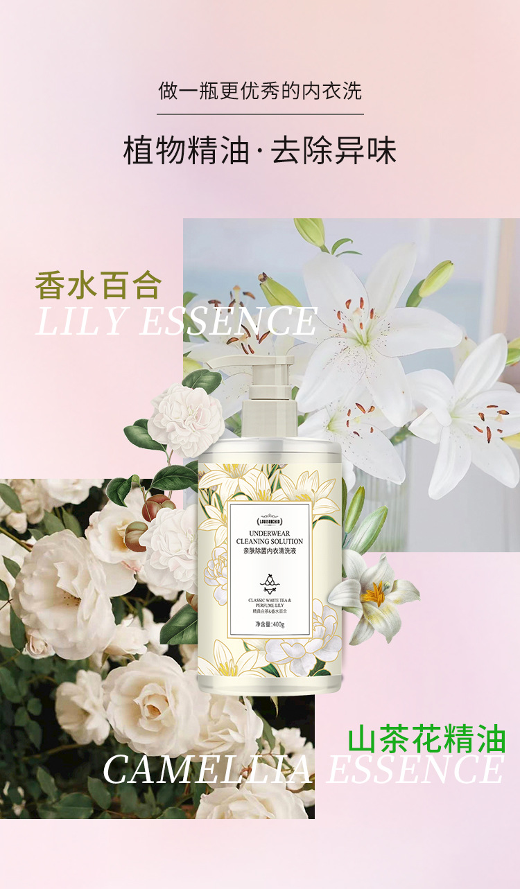 厂家男女专用内衣洗衣液去血渍内裤清洗液婴儿孕妇清洁清洗剂批发详情4