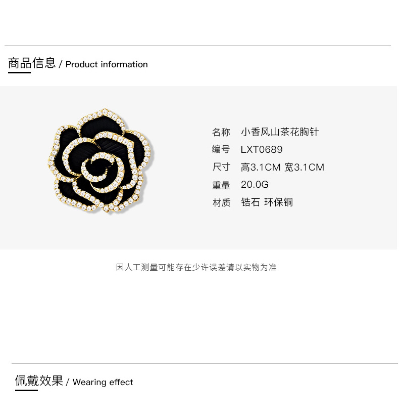 新款轻奢山茶花胸针高档女设计感小众气质复古胸花小香风别针配饰详情2