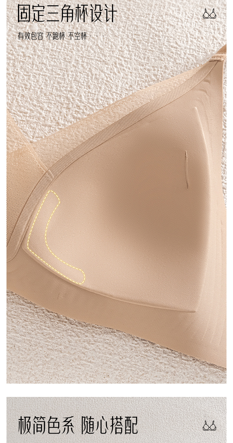 薄夏季内衣女法式缎面无痕深V三角杯胸罩软支撑防下垂收副乳文胸详情12