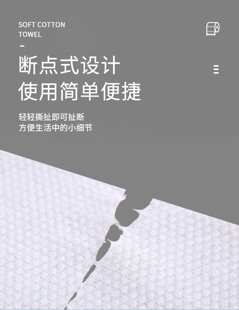 批发洗脸巾干湿两用洗面巾加厚珍珠纹卷筒式洁面巾美容擦脸巾详情7