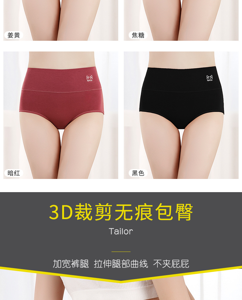 高腰纯棉石墨烯女士内裤舒适全棉抗菌裆大码收腹提臀简约款三角裤详情11