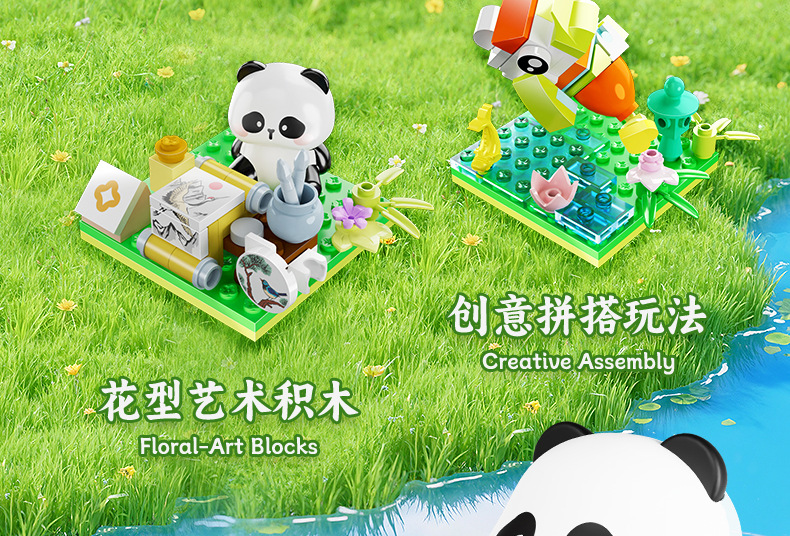 佳乐专熊猫积木植寓美好益智拼装模型摆件国庆情侣送礼国潮大颗粒拼插玩具详情6