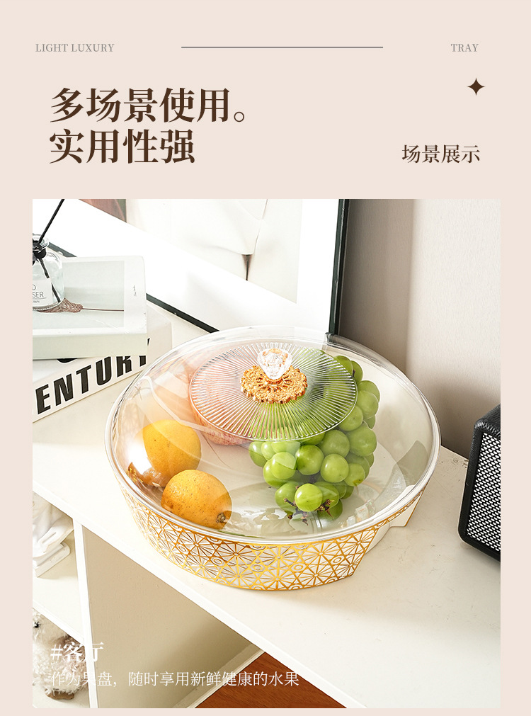 果盘轻奢复古家用客厅干果零食收纳盒塑料PET加厚防尘水果篮新款详情9