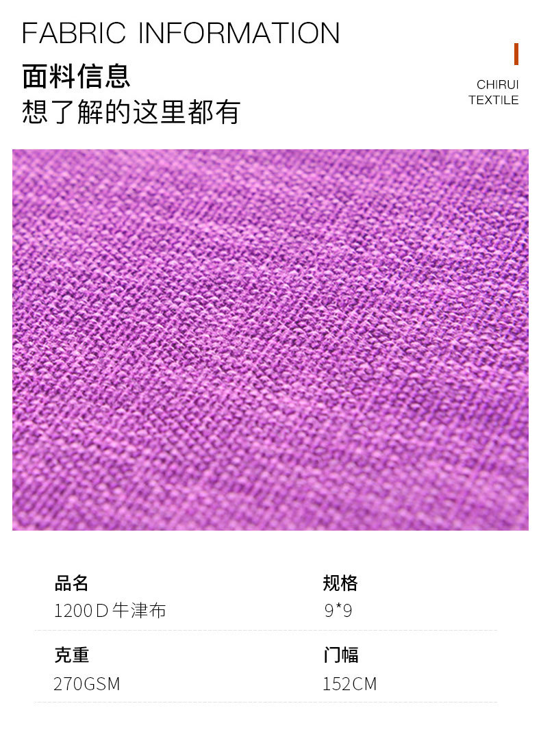 1200D可提拉PU牛津布面料防水加密手袋箱包帐篷厨卫用品涤纶面料详情2