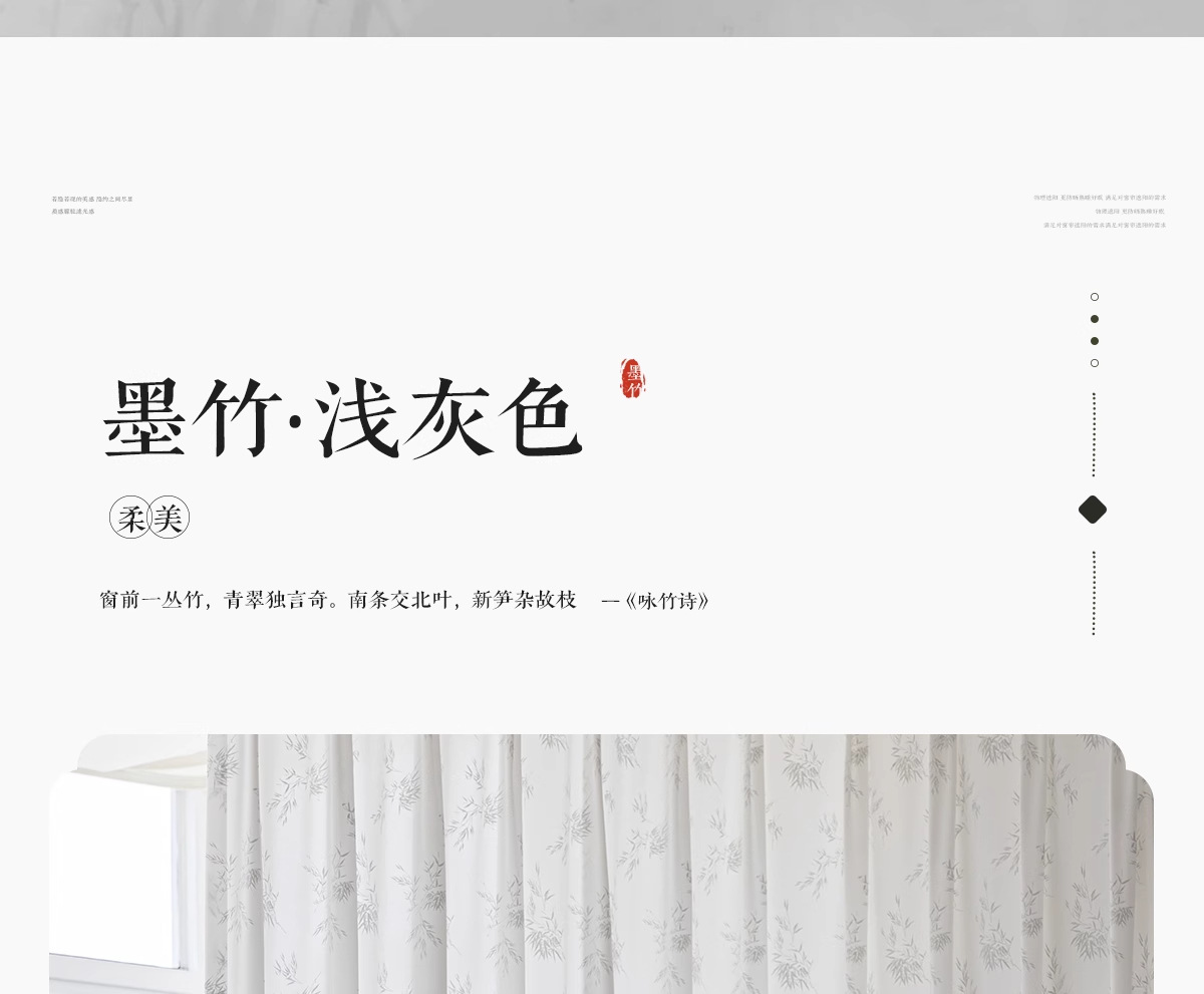 竹子新中式纱帘透光不透人窗帘阳台中式禅意古风窗纱隔热防晒印花详情24