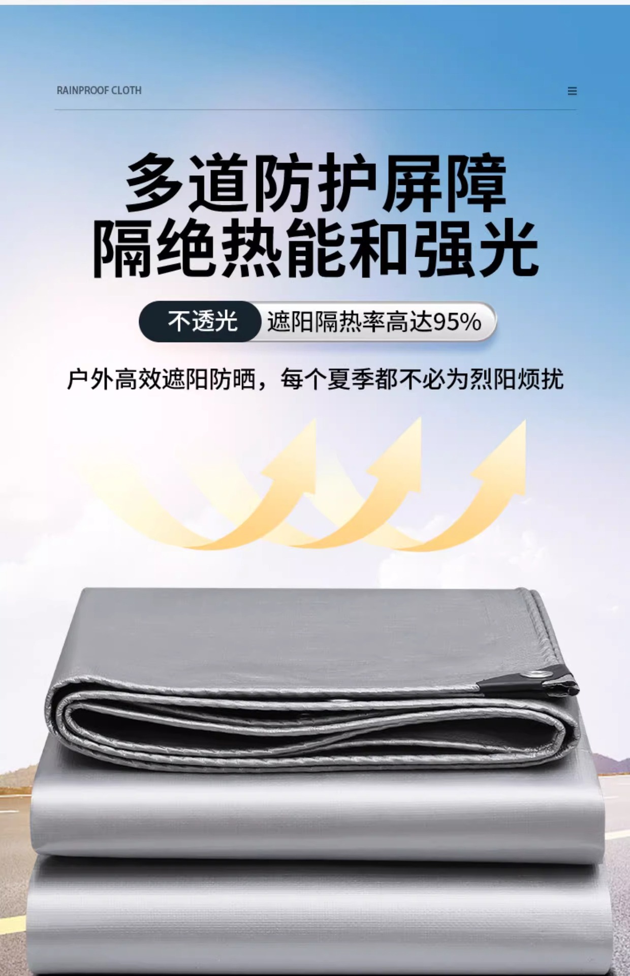 银咖140g加厚双面防水防晒遮阳布户外隔热顶棚苫布货车塑料防雨布详情25