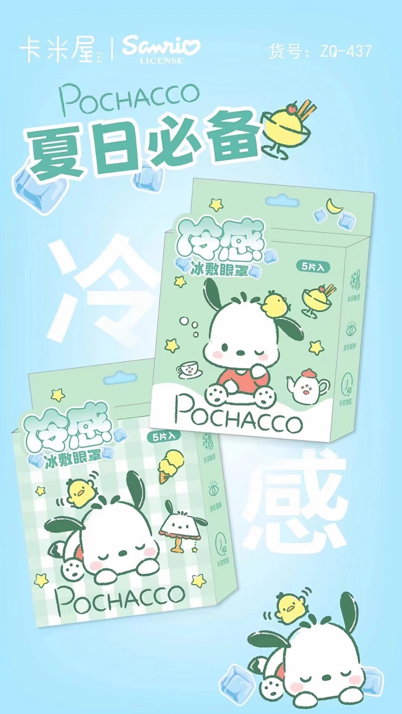 三丽鸥正版授权夏季好物冰敷眼罩凉爽舒适缓解眼疲劳提神5片挂耳详情22