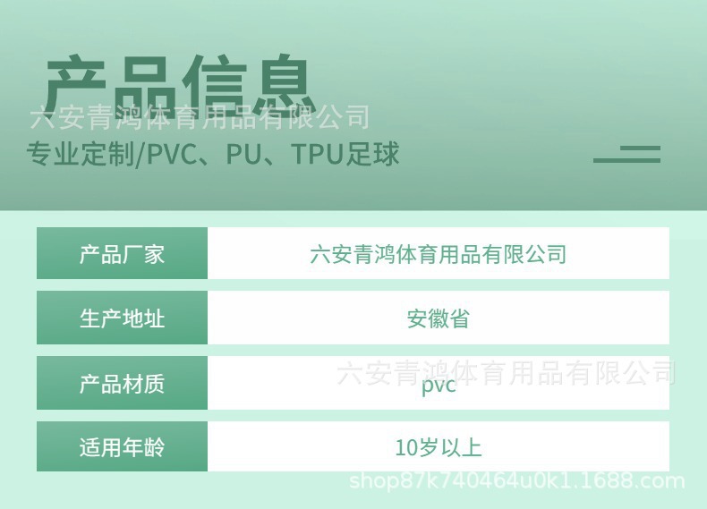 5号机缝PVC足球中小学生儿童训练比赛专用成人耐磨球厂家批发详情6