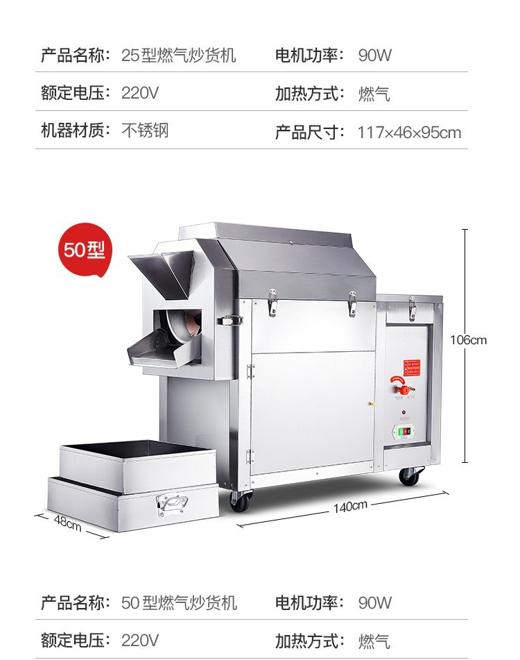 Commercial mobile roller multi-functional nut roasting machine, fully automatic gas-fired electric heating stir-frying machine, and street chestnut roasting machine pic 5
