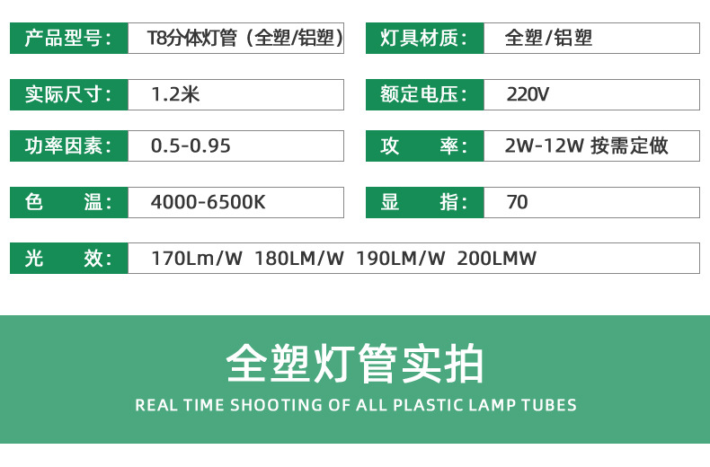 泓鑫照明t8led高光效灯管节能日光灯230lm4W代替18W节能改造详情9