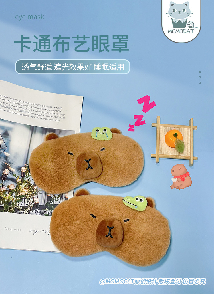 卡皮巴拉水豚卡通眼罩遮光不压眼夏热销可爱睡眠热敷冰敷眼罩批发详情4