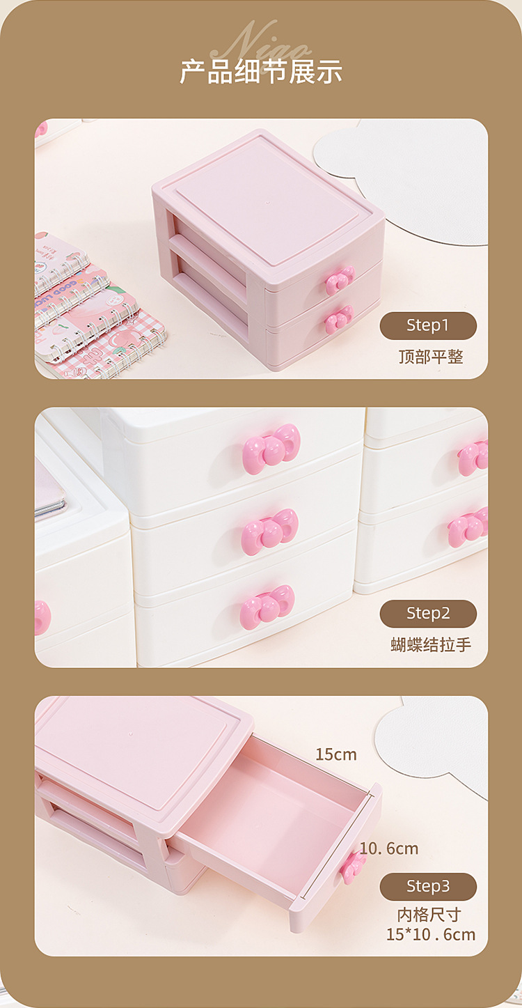 跨境学生文具化妆品首饰置物架桌面防尘抽屉式办公杂物多层收纳盒详情11