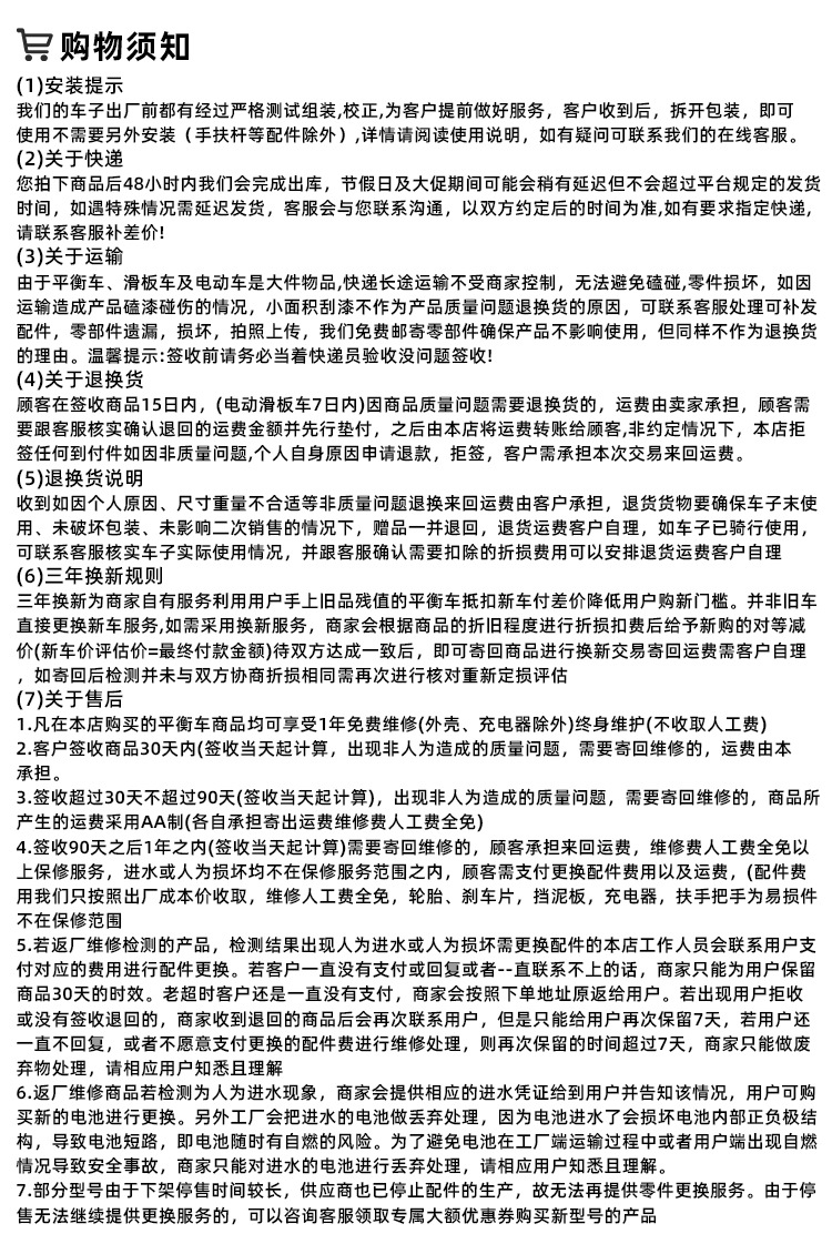 工厂各规格两轮儿童滑板车充电器通用平衡车漂移车充电器批发详情22