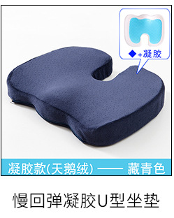 教室椅子垫屁垫加厚记忆棉学生久坐椅垫办公室宿舍防滑屁股垫批发详情6