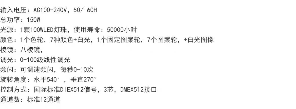 跨境热销100W小钢炮光束灯摇头灯图案灯七彩旋转灯舞台灯工厂直销详情14