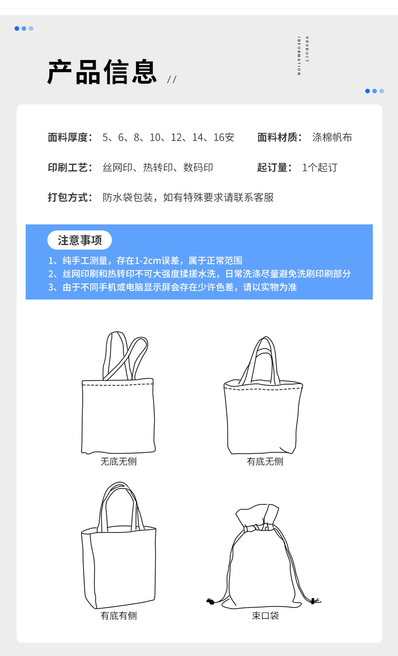 批发空白广告帆布袋 现货diy涂鸦帆布包 单肩手提购物袋印刷logo详情9