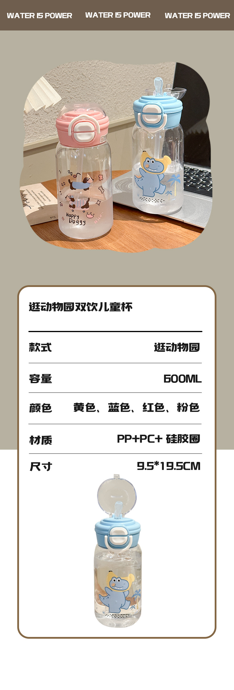 新款卡通风高颜值塑料杯吸管水杯防摔耐高温双饮杯学生上学随手杯详情9