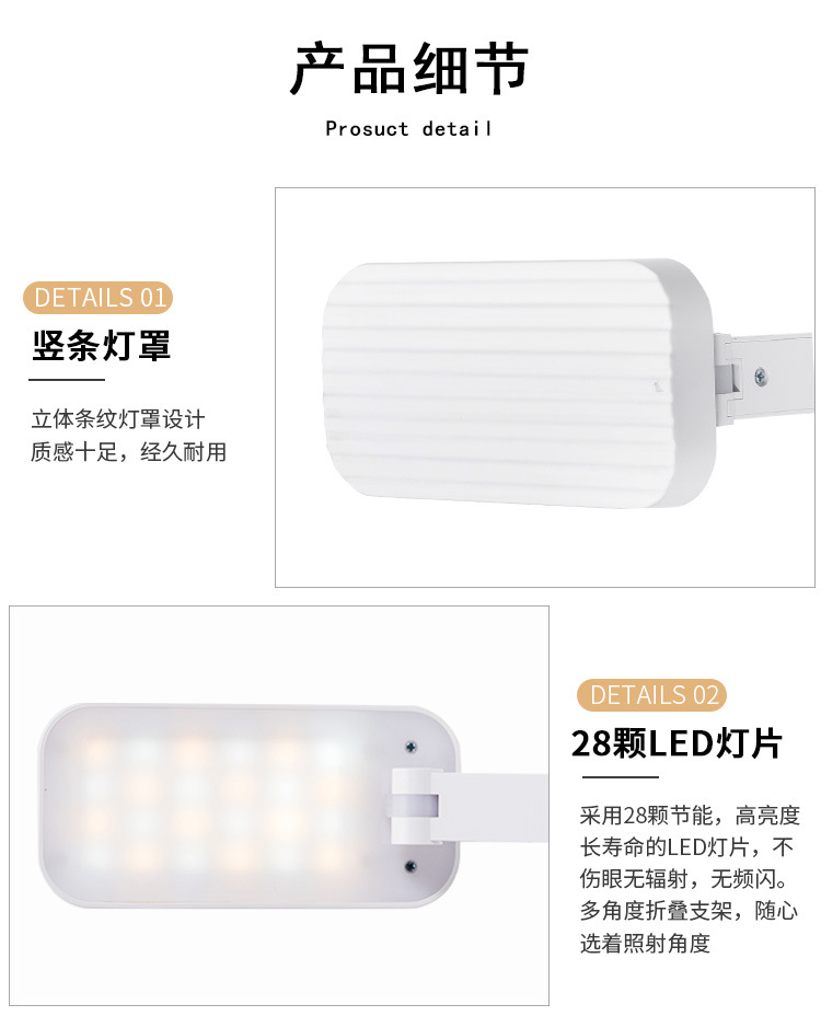 旅行箱外观折叠便携LED护眼台灯三档调色无极调光充插两用灯饰照明阅读学习夜灯护眼台灯详情10