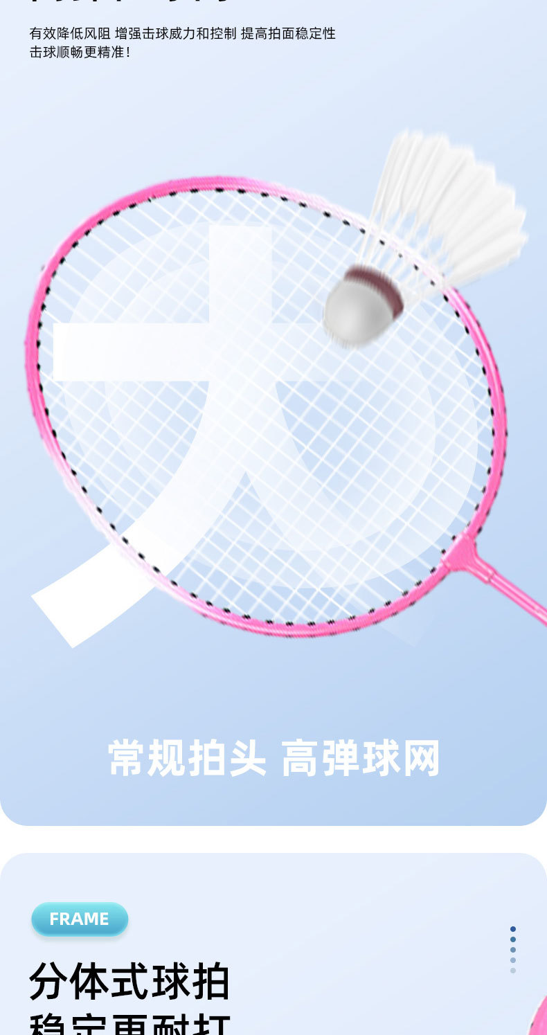 铁合金羽毛球拍女开学季初学者成人超轻训练羽毛球包套装男批发详情6