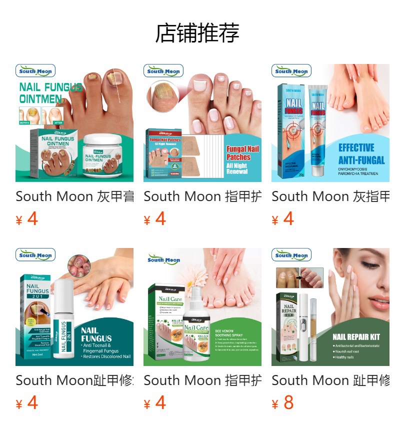 SOUTH MOON 指甲护理液 手足呵护亮泽洁净养护温和柔润护理液详情3