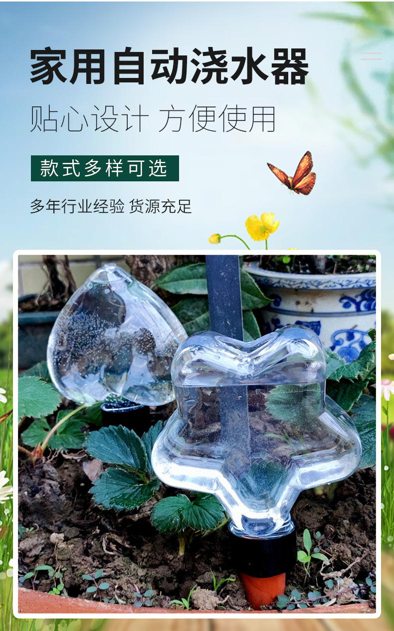星星造型自动浇水器家用懒人浇花渗水器盆栽滴灌浇灌滴灌渗水器详情2