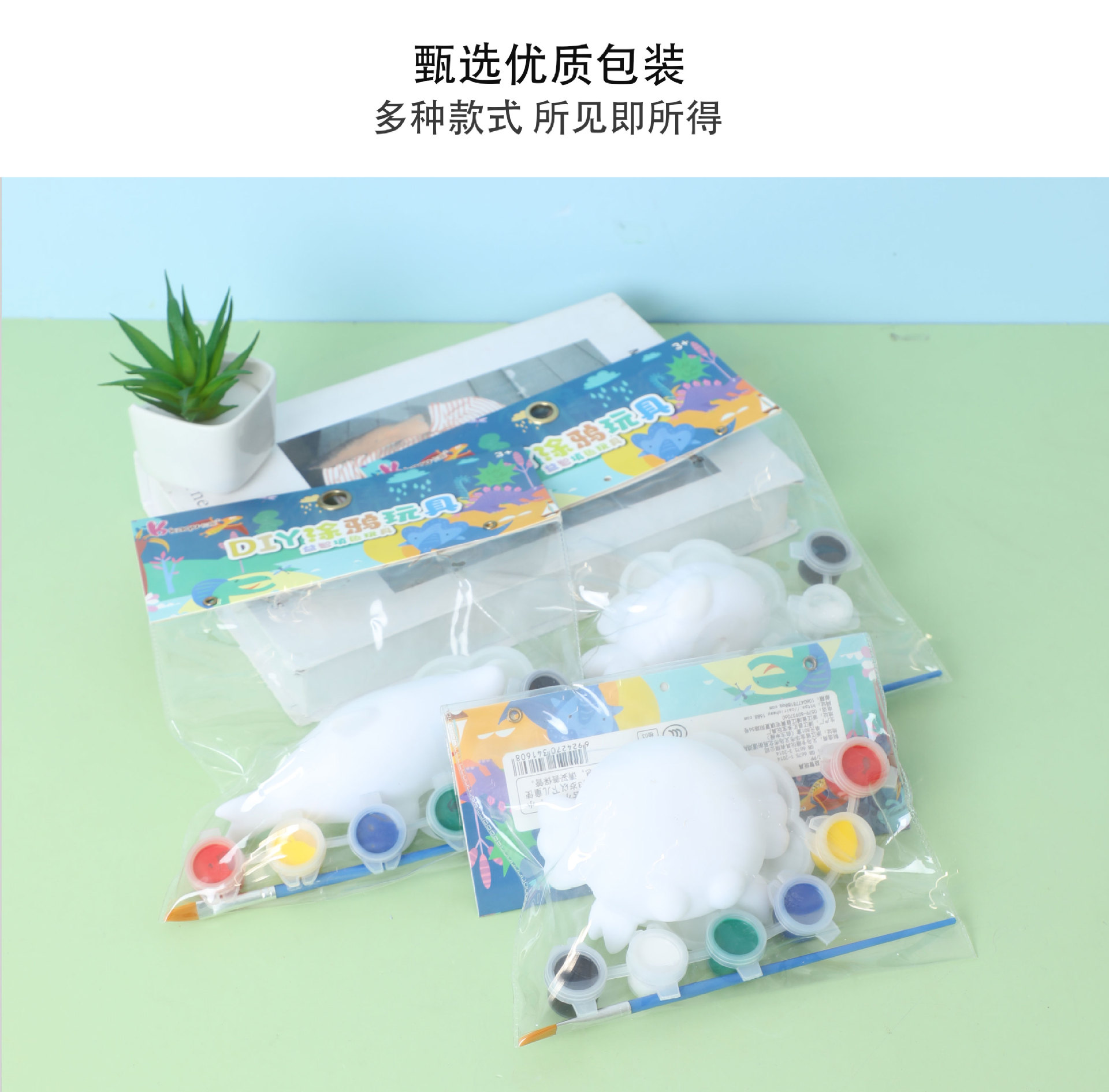 彩绘diy益智绘画玩具pvc套装开发智力学生奖励小礼品座面摆件卡趣详情2