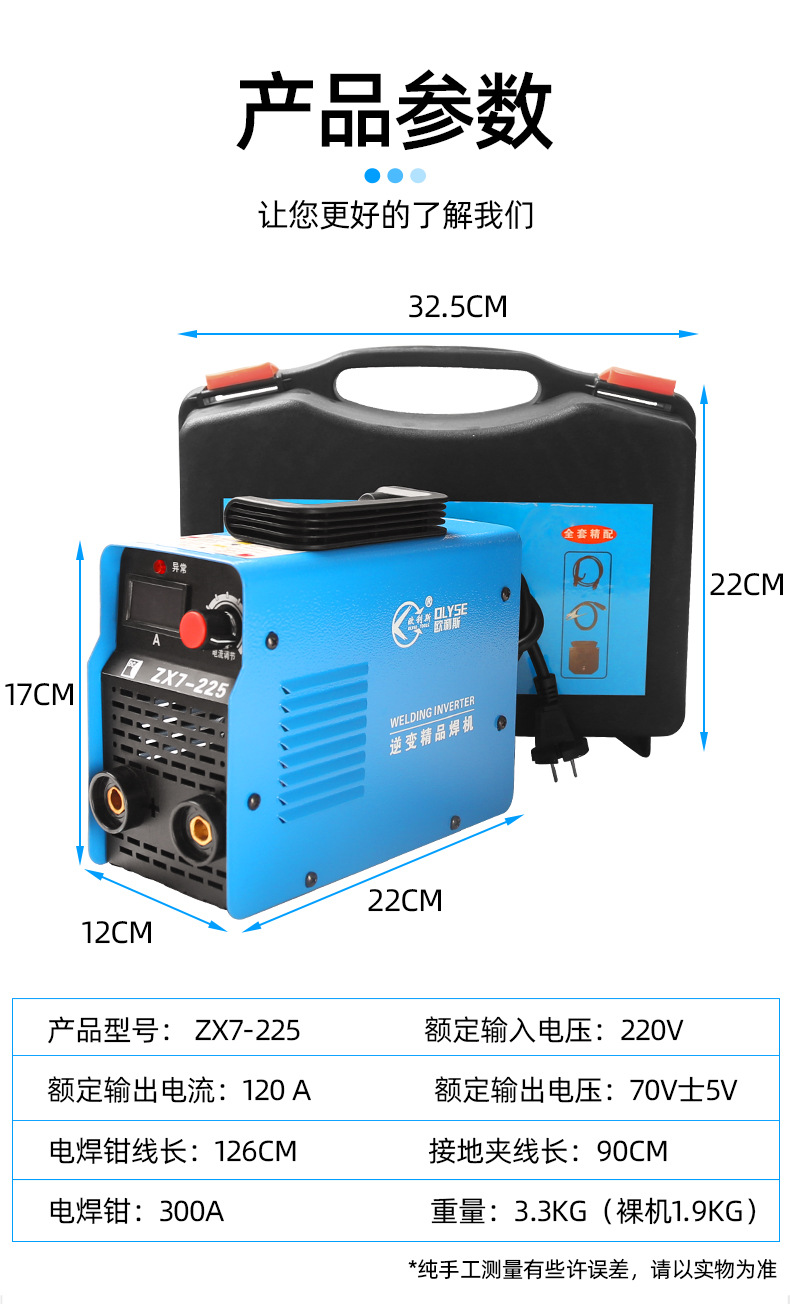 厂价批发电焊机220v 家用纯铜迷你小型两相电255焊接便携家用套装详情7