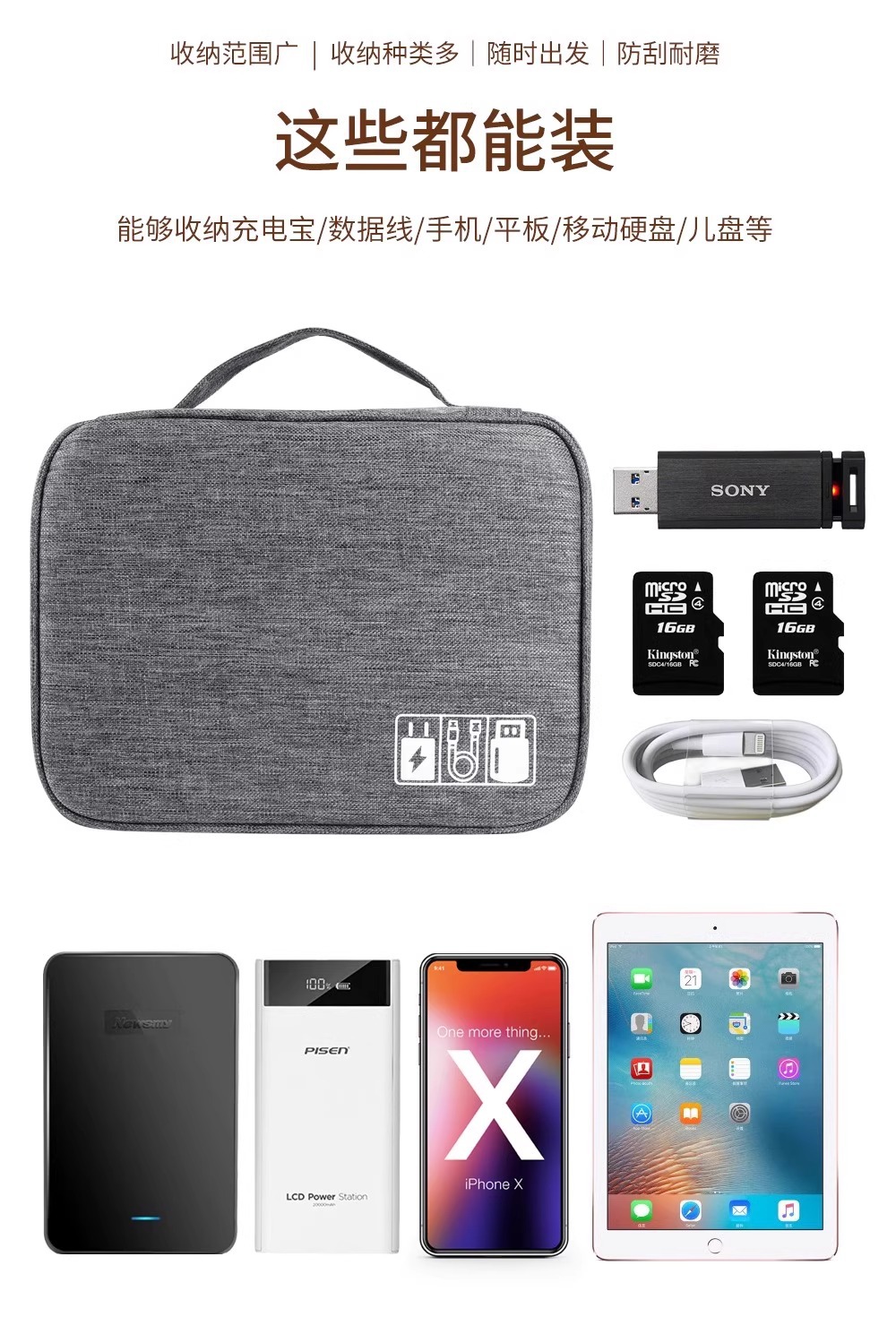 Data cable storage box, wifi router, digital bag, mouse, power bank, hard disk organization, makeup bag, data package pic 23