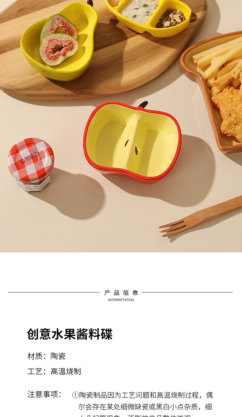 Creative fruit dipping saucers, household ceramic snack saucers, hot pot condiment saucers, vegetable saucers, cute differently styled and flavored saucers pic 36