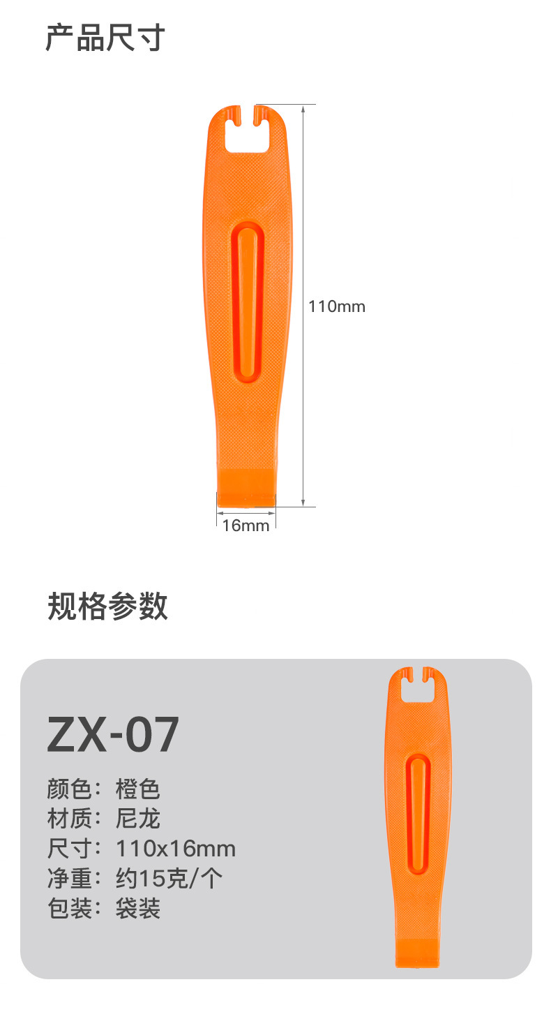 Road bike, mountain bike, nylon tire prying bar, plastic and metal tire prying bar, tire scraper, prying bar, tire repair tool pic 8