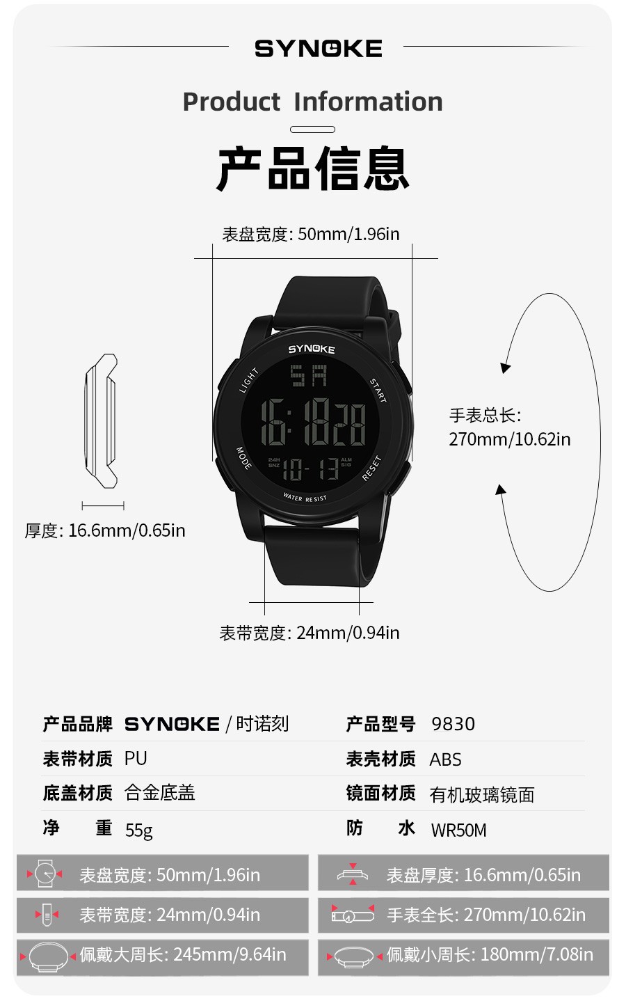 厂货SYNOKE户外运动男士电子表5Bar游泳防水多功能大屏夜光强大详情4