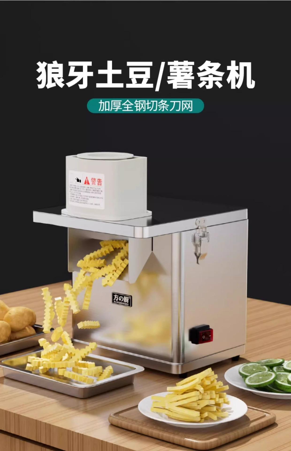 The multi-functional vegetable cutter GP-870 is a commercial electric fully automatic device for cutting potato slices, shredded radish, French fries and diced Onions pic 3