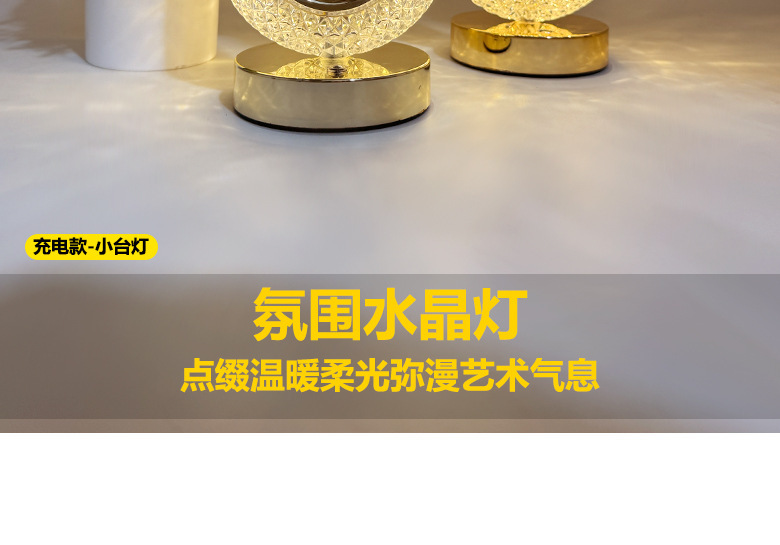 Crystal table lamp, electroplated process, track, European touch, bedroom, bedside, ambient night light, ambient light, bedroom pic 7