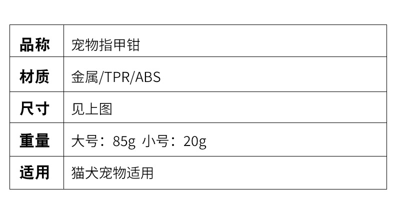 Cross-border best-selling pet nail clippers, cat nail clippers, pet nail cutters, cat and dog nail clippers, pet nail clippers pic 38