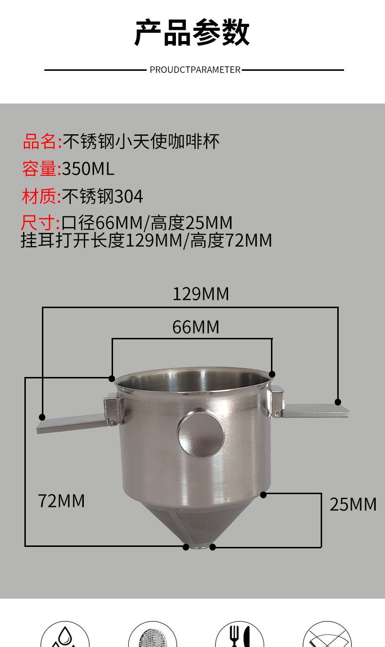 Double-ear folding coffee filter, stainless steel Little Angel 304 double-layer coffee filter, telescopic drip filter cup pic 2