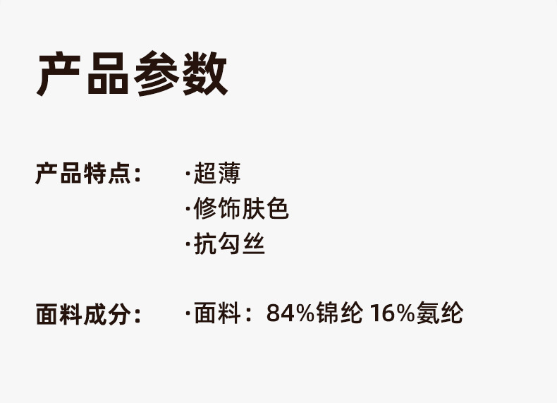 红辣椒薄荷曼波美肤袜女高透防勾丝丝袜女夏薄款0d绿色显白连裤袜详情14