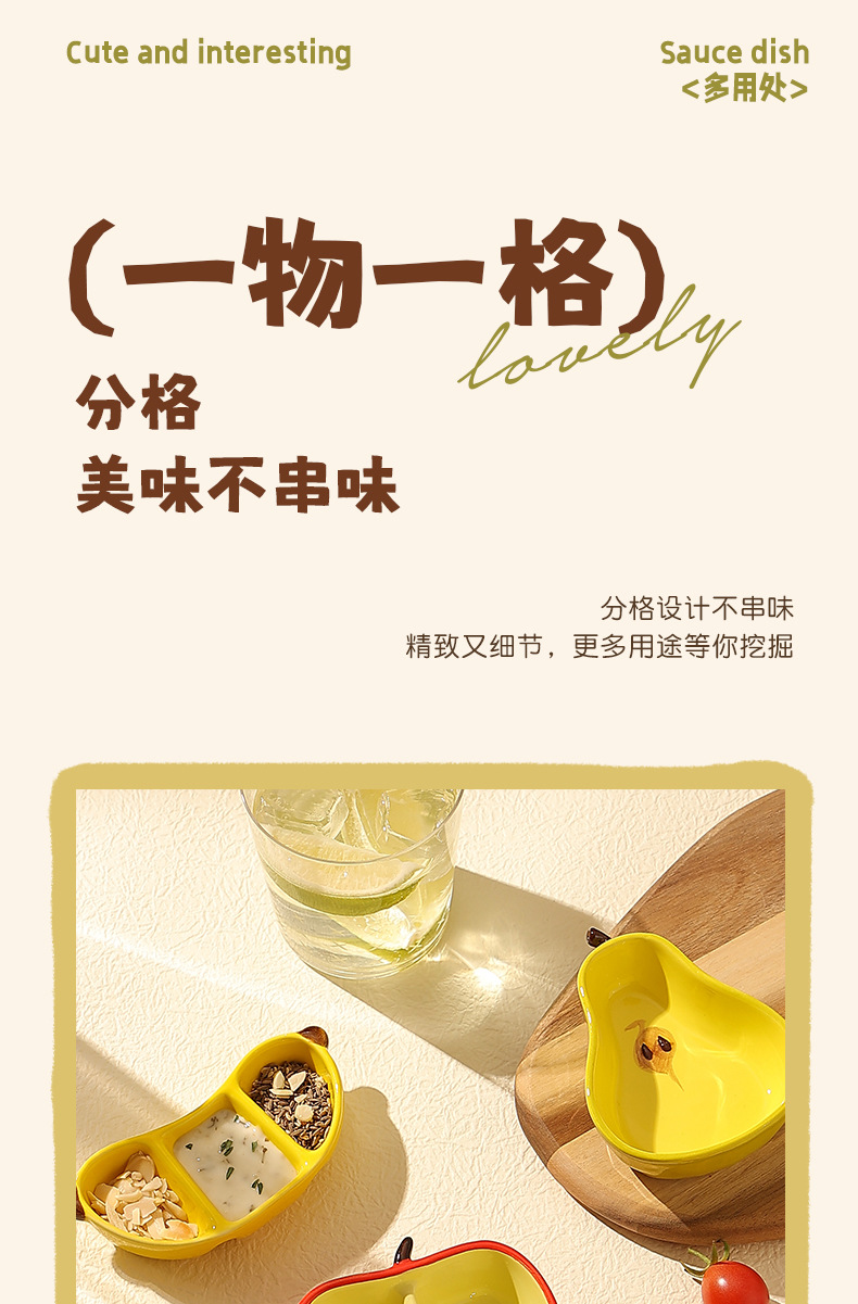 Creative fruit dipping saucers, household ceramic snack saucers, hot pot condiment saucers, vegetable saucers, cute differently styled and flavored saucers pic 44