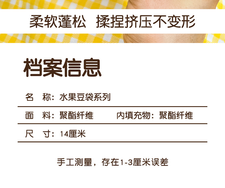 卡通仿真水果榴莲火龙果水蜜桃山竹柿子毛绒玩具可爱玩偶娃娃柔软详情3