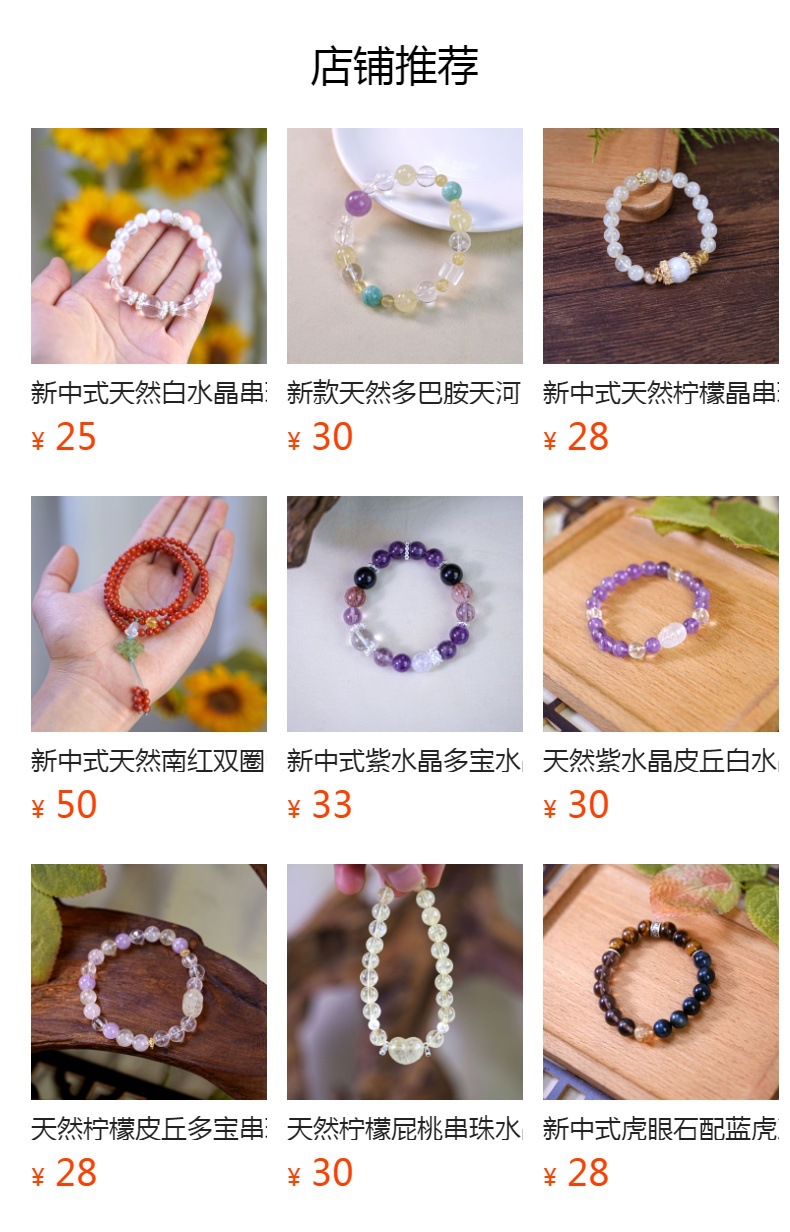 新中式多宝彩色紫水晶手链串珠女轻奢高级感水晶手串饰品配饰批发详情5