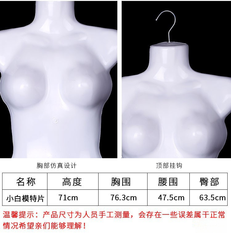 立体片胸片儿童半身模特挂板半身模特衣架女士前服装店内衣泳装详情13
