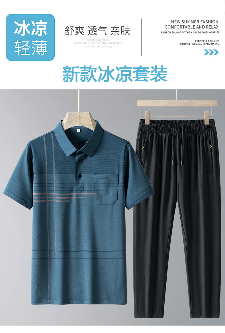 帝宇神龙运动套装男夏季中老年冰丝POLO衫短袖两件套速干爸爸装详情2