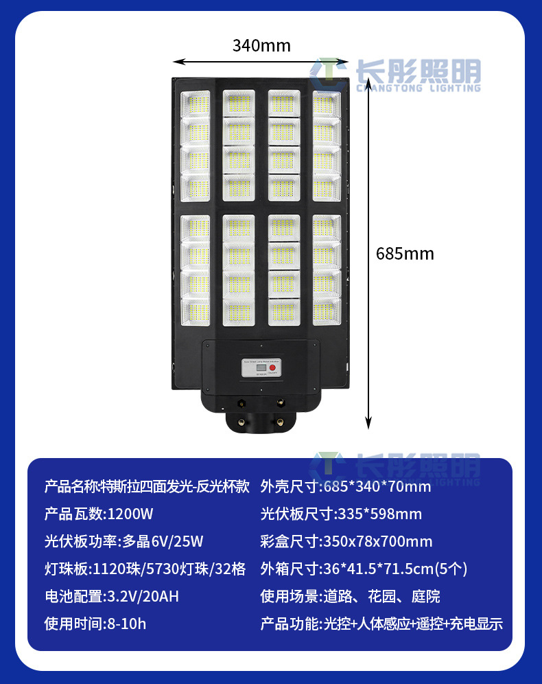 新款超亮太阳能路灯家用智能光控庭院灯户外太阳能道路灯跨境防水详情21