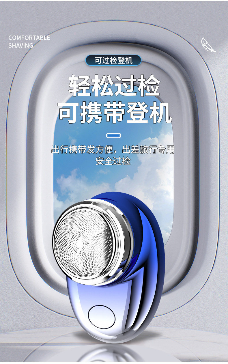 抖音爆款小钢炮旅行剃须刀男士电动小型充电刮胡刀刮胡刀USB充电详情11