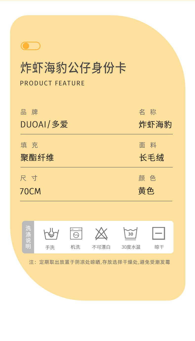 多爱正版寿司海豹毛绒玩具公仔柔软抱睡抱枕爪机娃娃生日礼物批发详情5