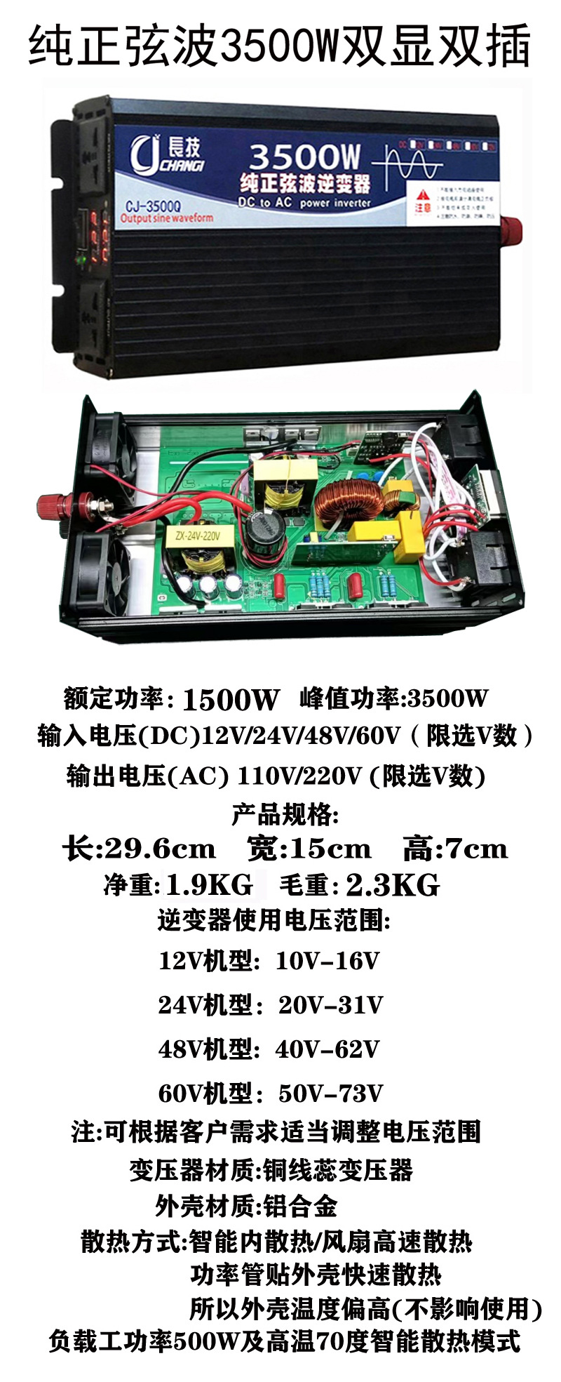 长技纯正弦波逆变器大功率厂家直销电动车车载摆摊露营电源转换器详情8
