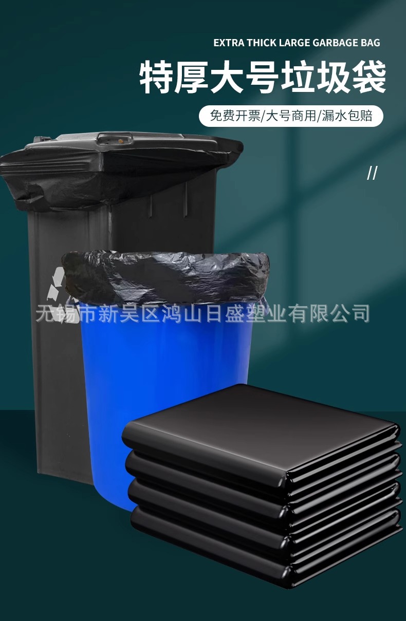 大号加厚垃圾袋黑色酒店餐饮物业环卫超大塑料袋一次性商用批发详情9