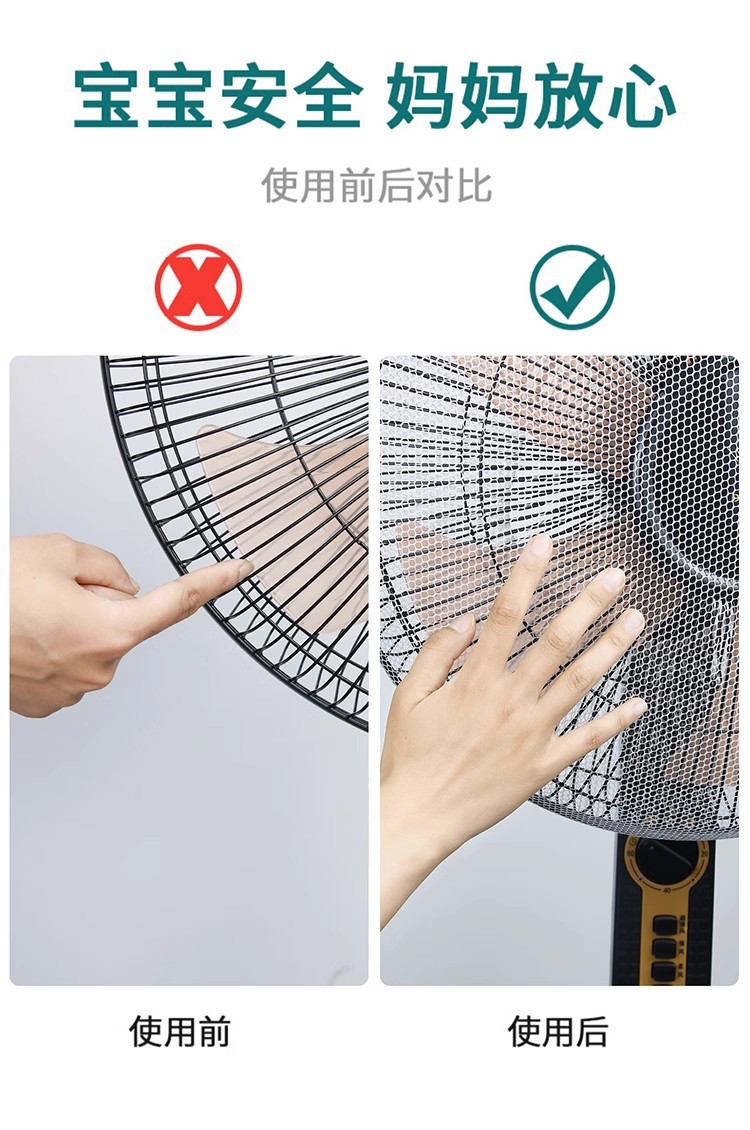 风扇罩小孩防夹手防护网网罩电扇罩子电风扇儿童保护罩网套通用款详情3